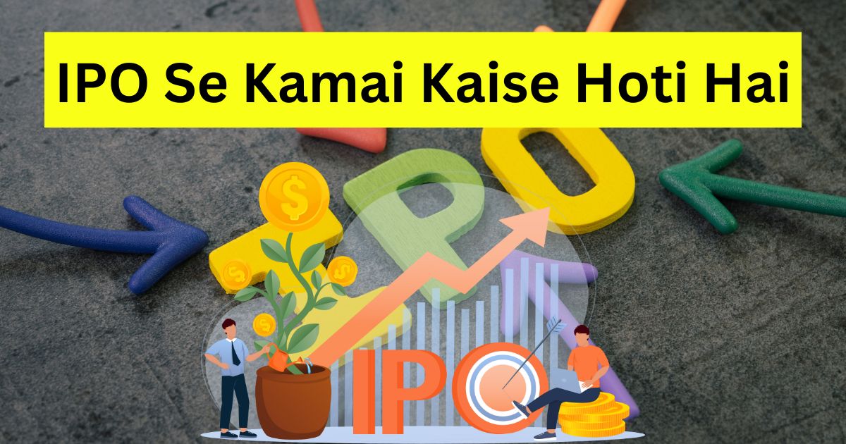 IPO Se Kamai Kaise Hoti Hai